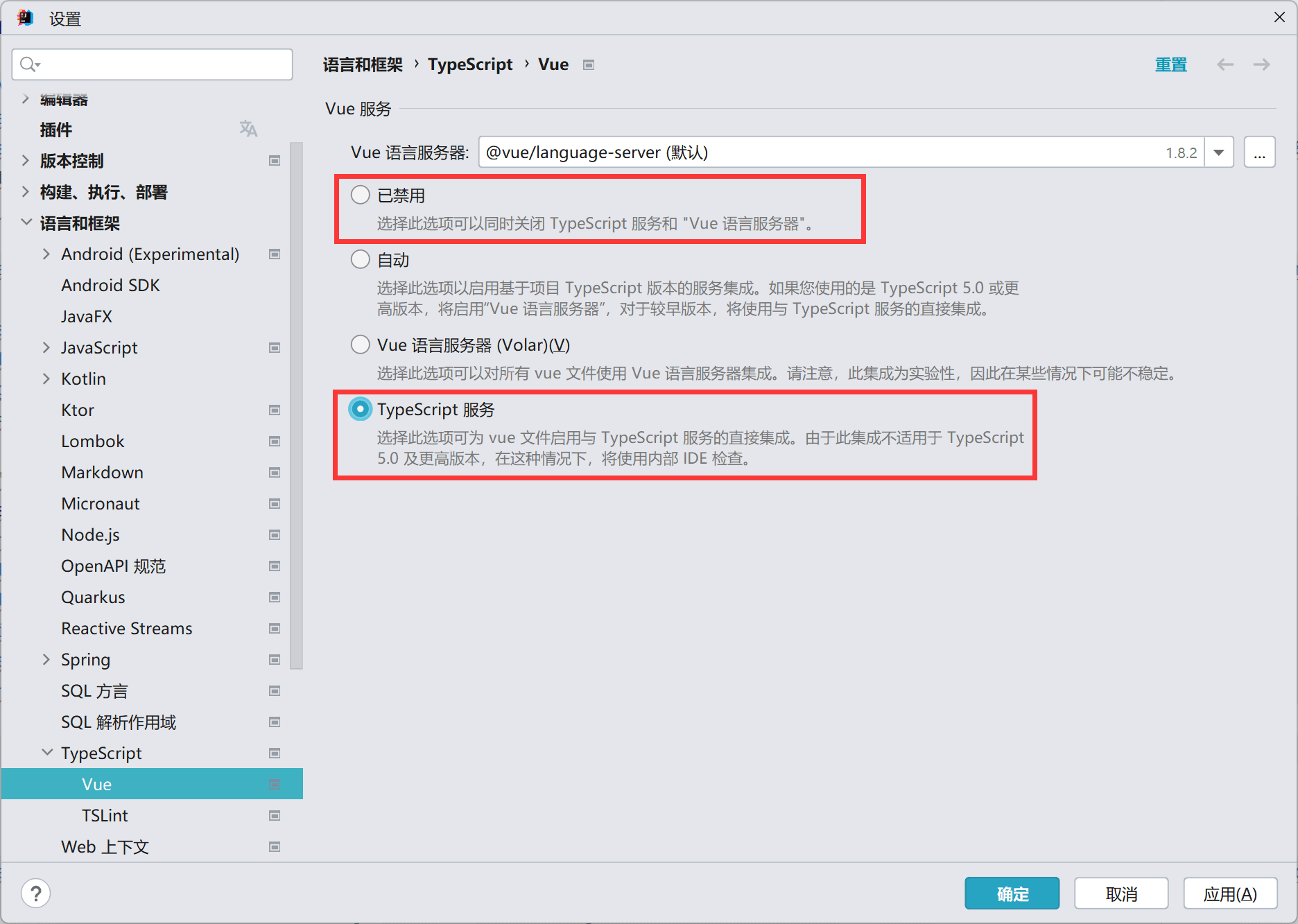 设置