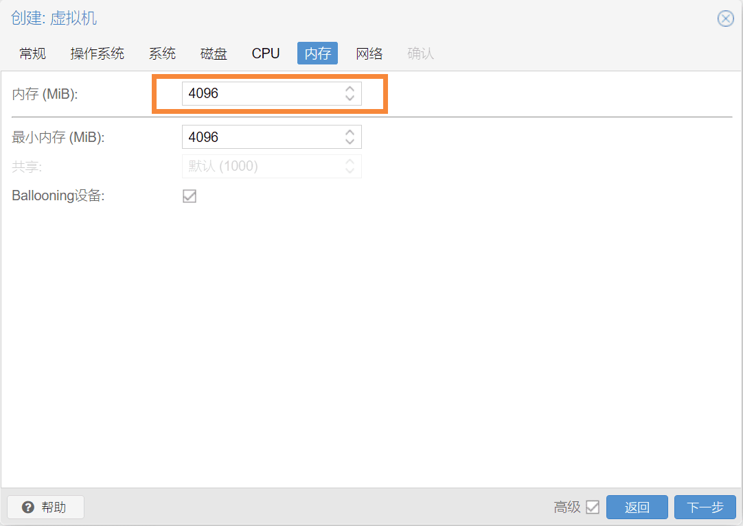 内存