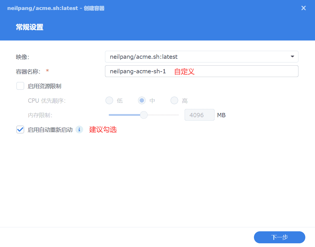 常规设置