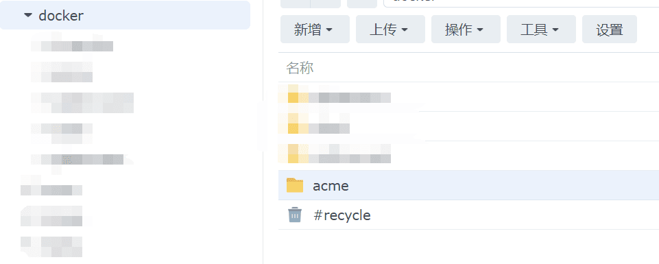 创建 acme 文件夹