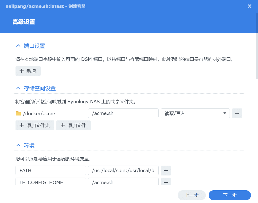 存储空间设置