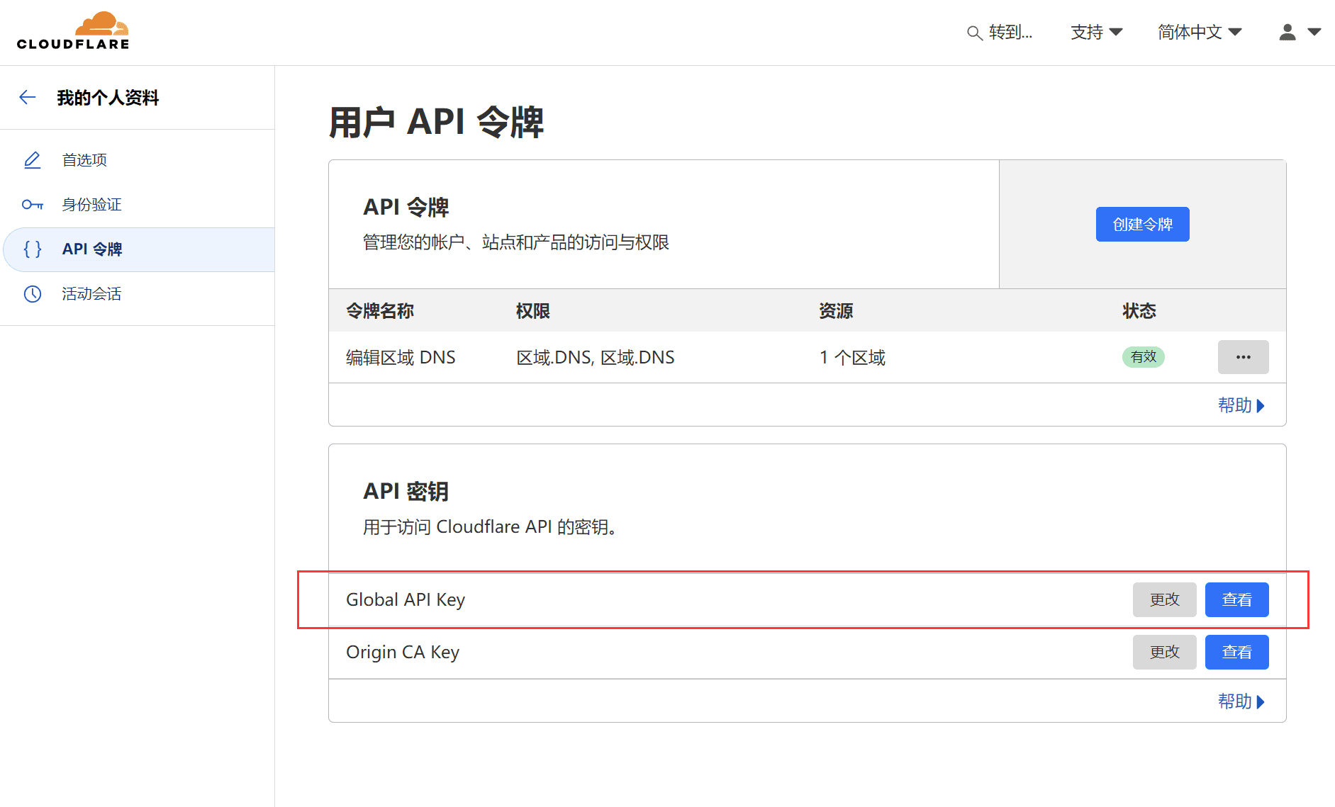 Global API Key