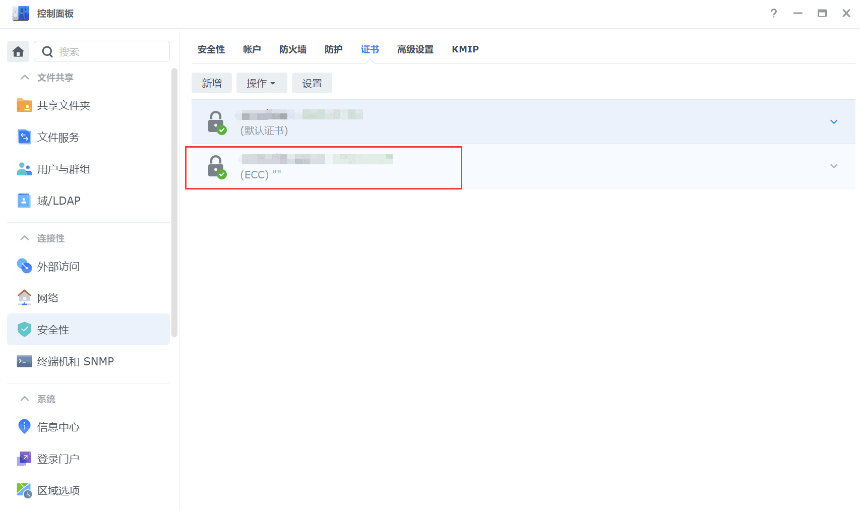 证书